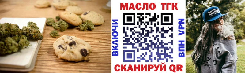 Еда ТГК марихуана Усолье