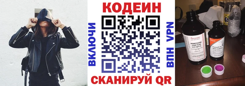 ОМГ ОМГ онион  купить наркотики сайты  Усолье  Кодеиновый сироп Lean Purple Drank 