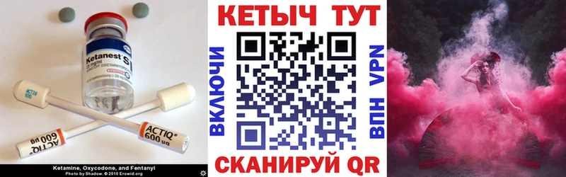 КЕТАМИН VHQ Усолье