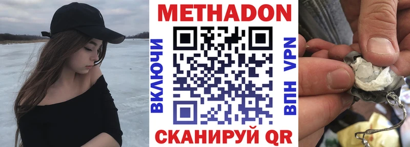 Метадон мёд  купить   Усолье 